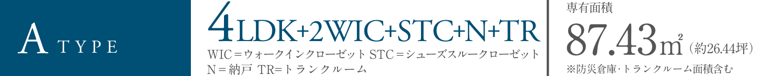 A TYPE 4LDK+STC+2WIC+N