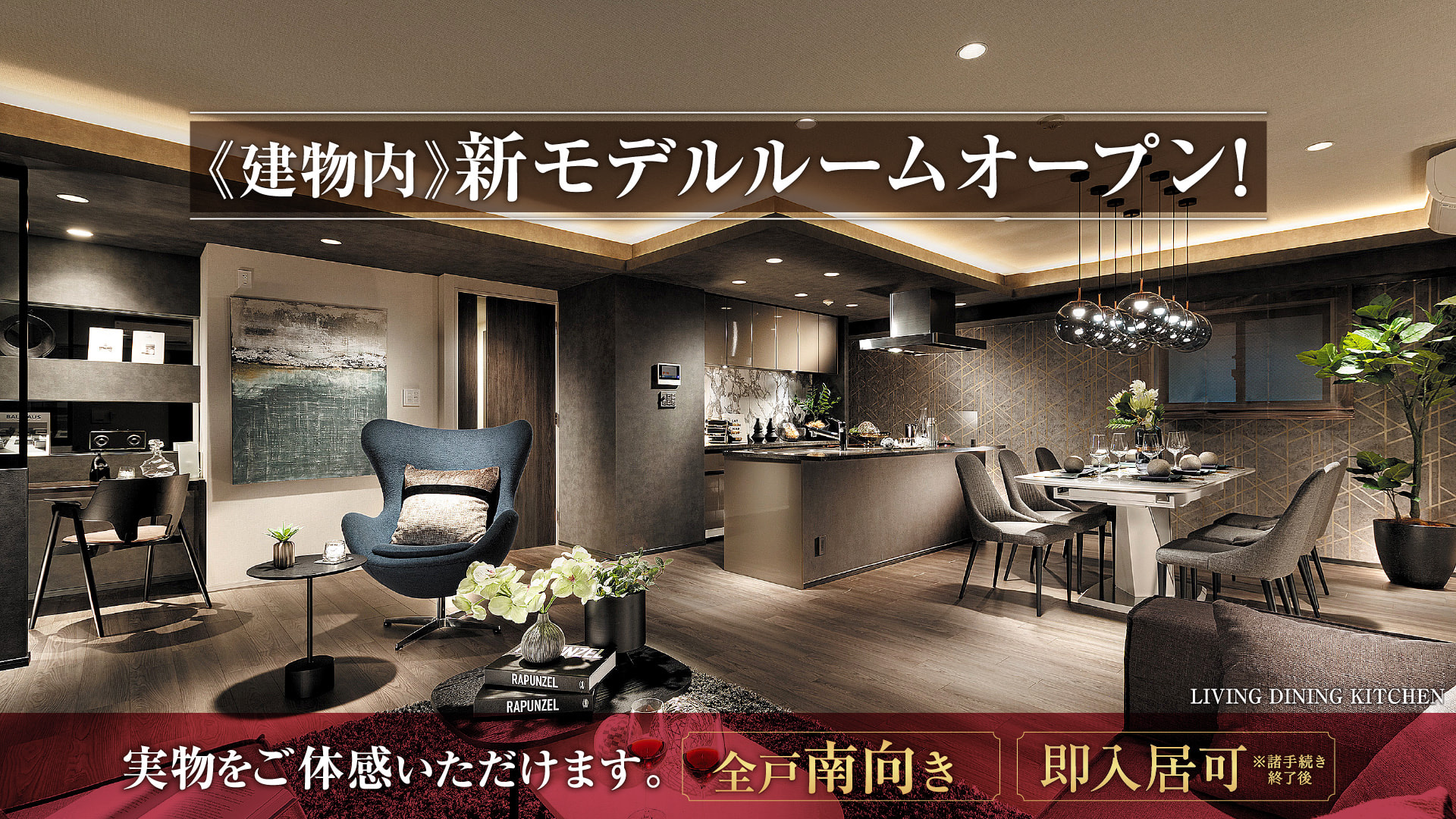 LIVING DINING KITCHEN 夜