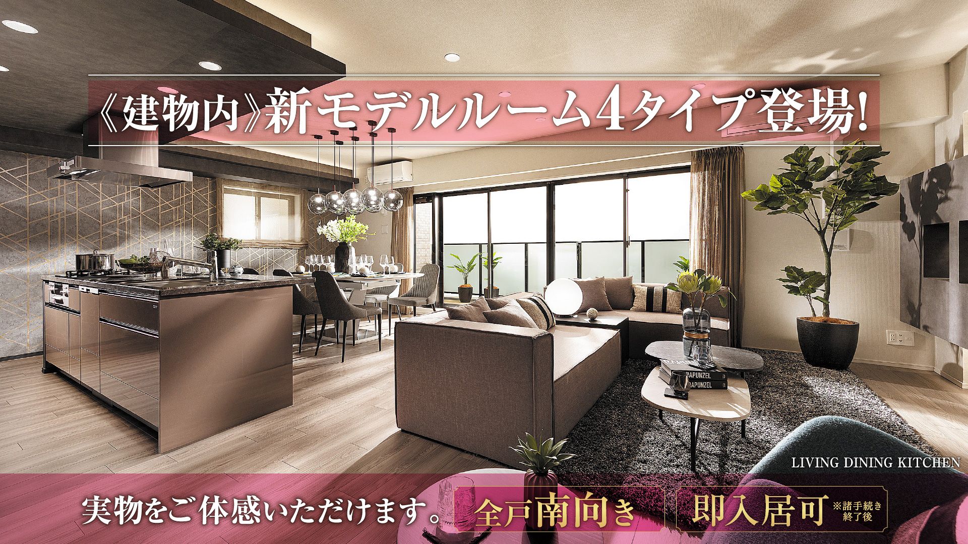 LIVING DINING KITCHEN 夜