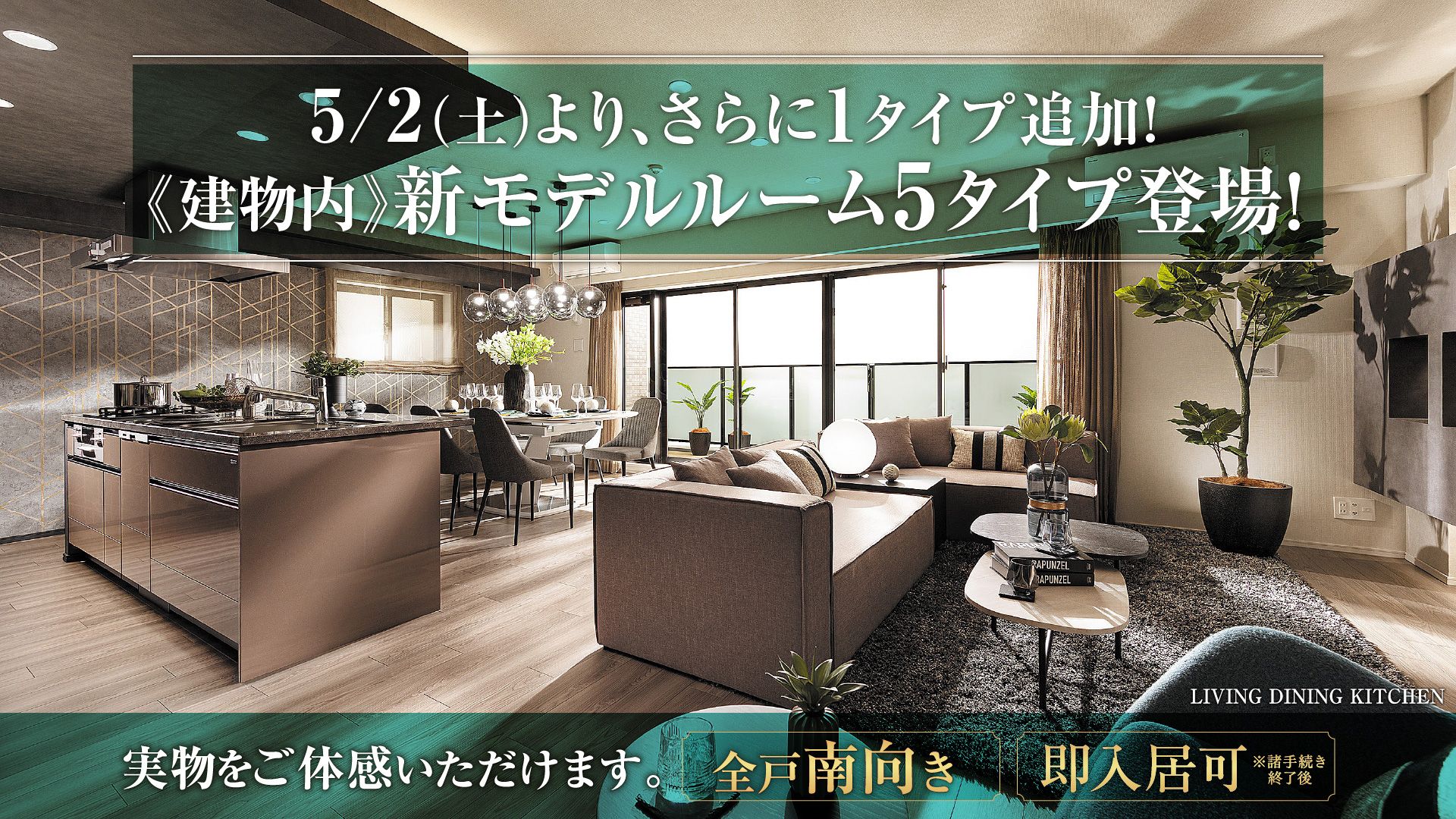 LIVING DINING KITCHEN 夜