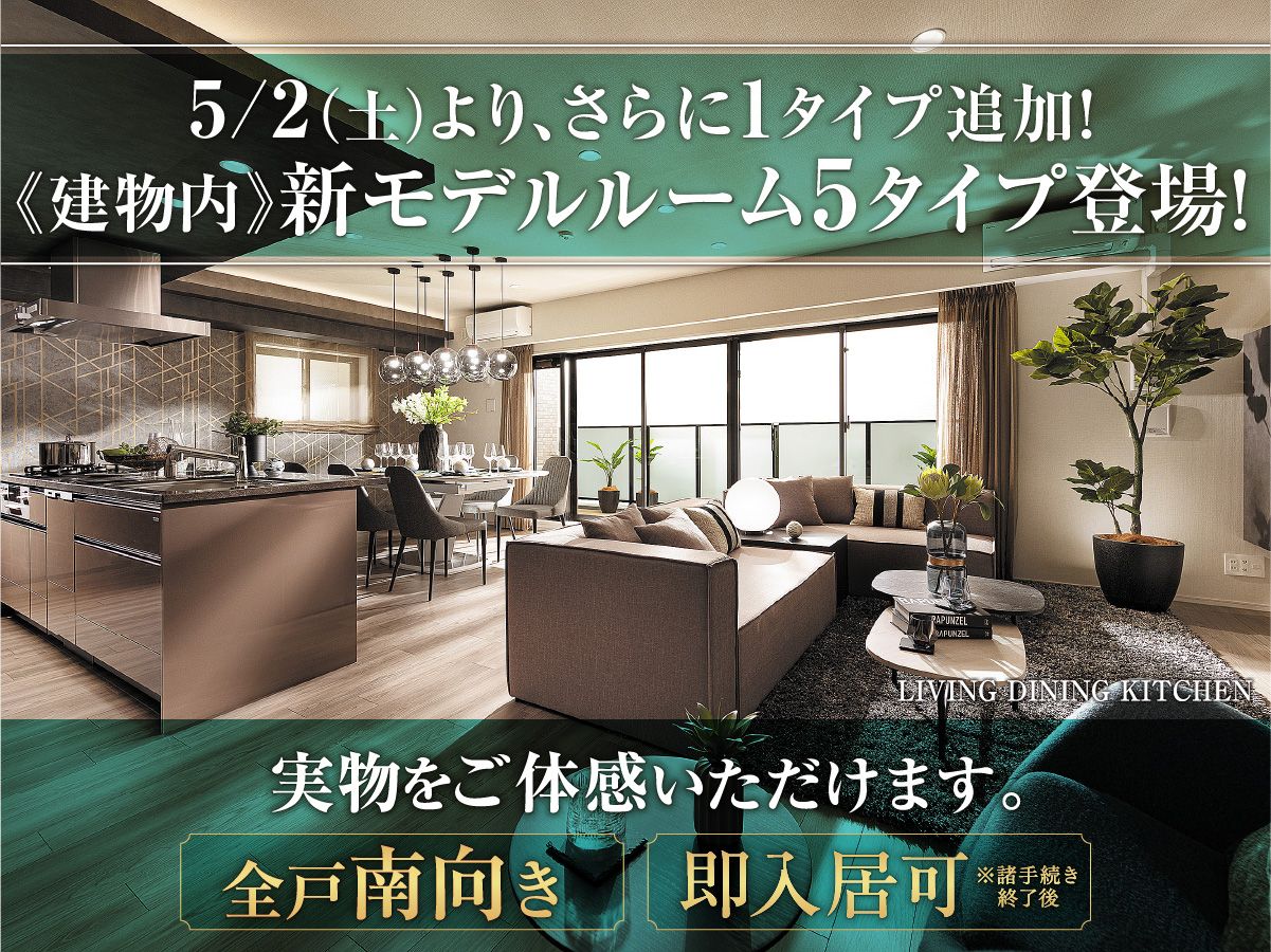 LIVING DINING KITCHEN 夜