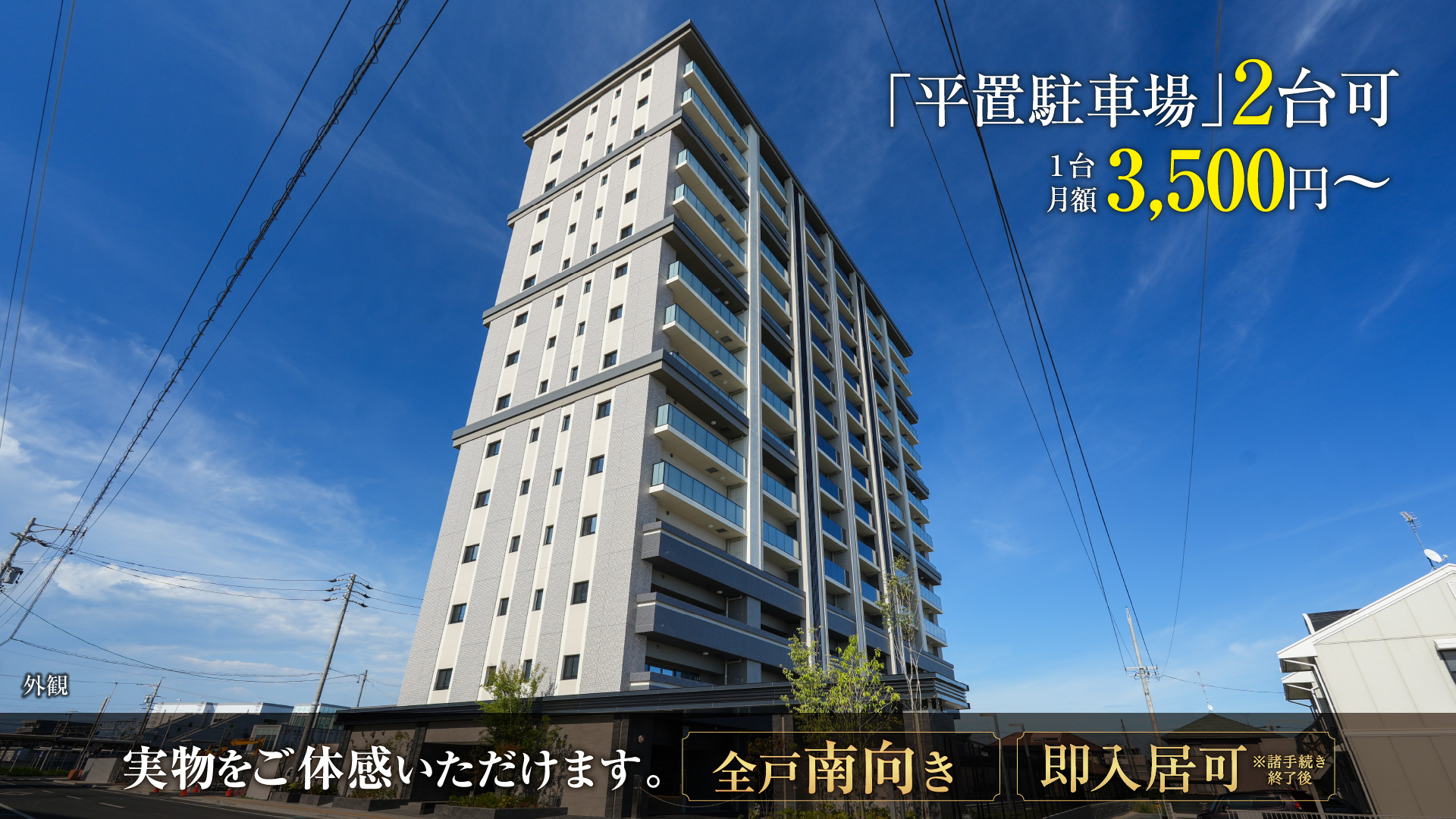「平置駐車場」２台可１台月額3,500円〜
