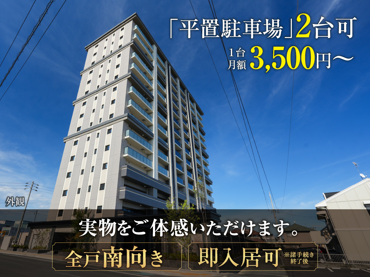 「平置駐車場」２台可１台月額3,500円〜